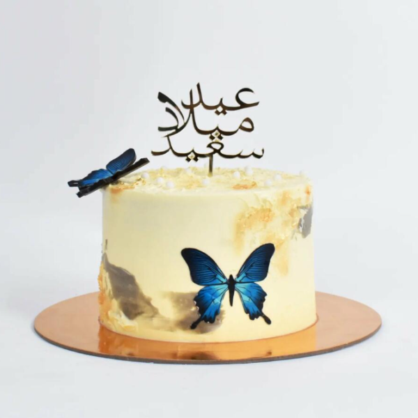 Butterfly Butter Cream Birthday